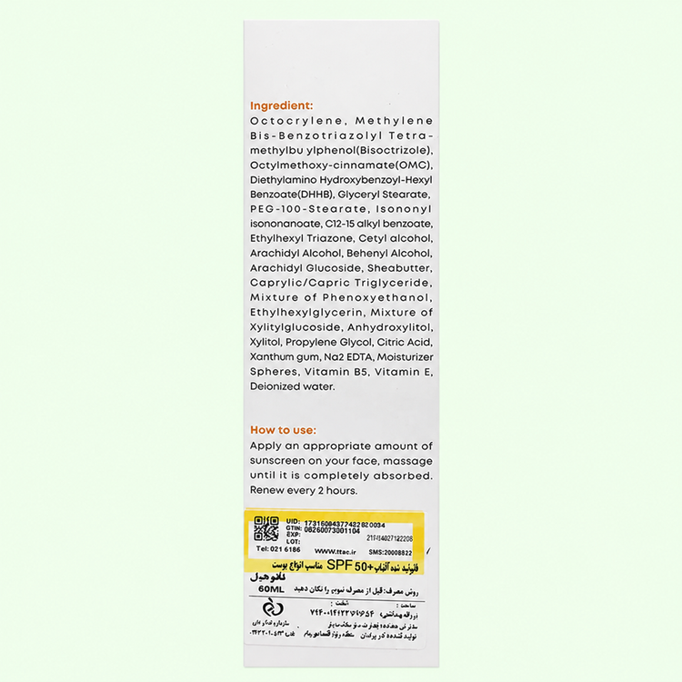 فلوئید ضد آفتاب نانوهیل SPF50 مناسب انواع پوست حجم ۵۰ میلیلیتر