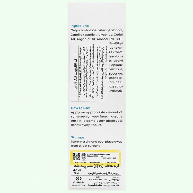 فلوئید ضد آفتاب نانوهیل مدل هیدرا سان SPF50+ مخصوص پوست خشک حجم ۵۰ میلیلیتر