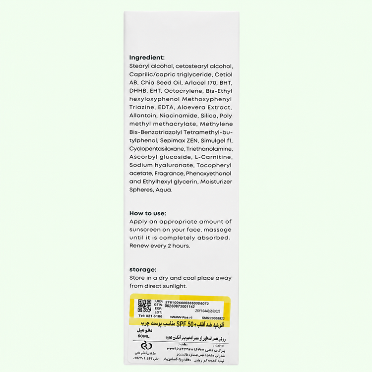 فلوئید ضد آفتاب کنترلکننده چربی نانوهیل SPF50+ مناسب پوست چرب و مختلط حجم ۵۰ میلیلیتر