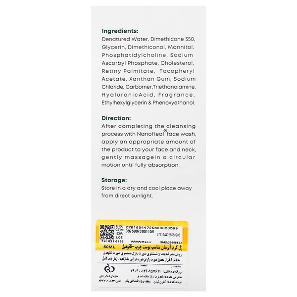 ژل کرم آبرسان و مرطوب‌کننده نانوهیل مخصوص پوست چرب و مستعد جوش حجم ۵۰ میلی‌لیتر