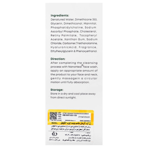 ژل کرم آبرسان و مرطوبکننده نانوهیل مخصوص پوست چرب و مستعد جوش حجم ۵۰ میلیلیتر