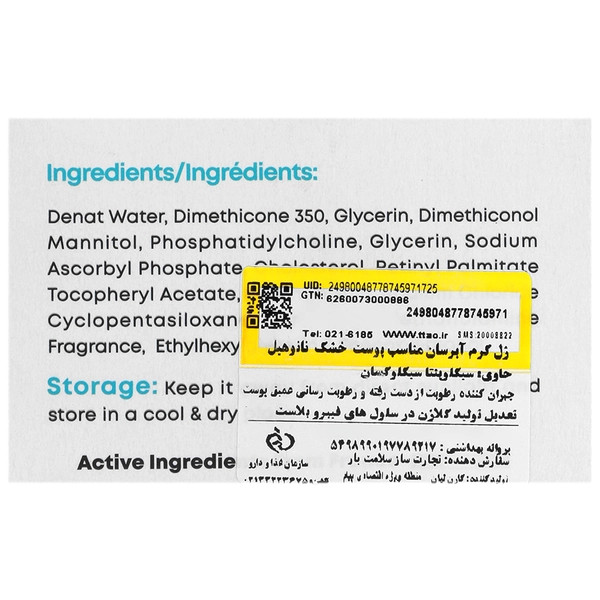 ژل کرم آبرسان قوی نانوهیل مخصوص پوست خشک حجم ۵۰ میلیلیتر