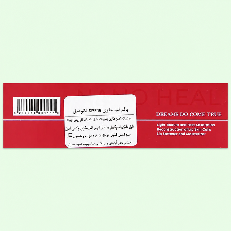 بالم لب مغذی و مرطوبکننده نانوهیل مدل لیپکر ۱۵ با SPF15