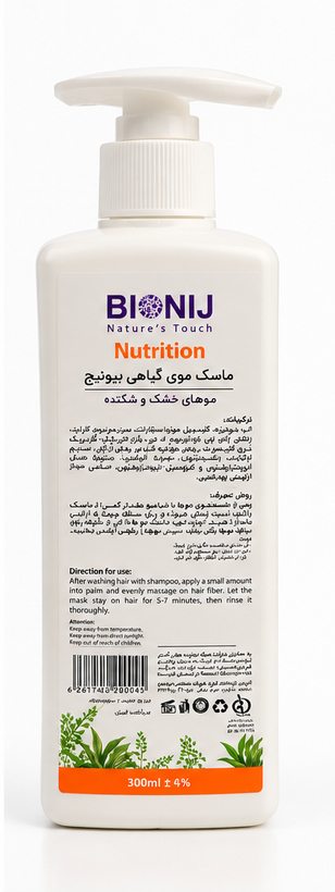 ماسک موی گیاهی آبرسان بیونیژ مدل نوتریشن مخصوص موهای خشک و شکننده حجم ۳۰۰ میلیلیتر، پمپی